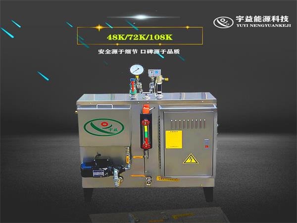 电锅炉蒸汽发生器.jpg