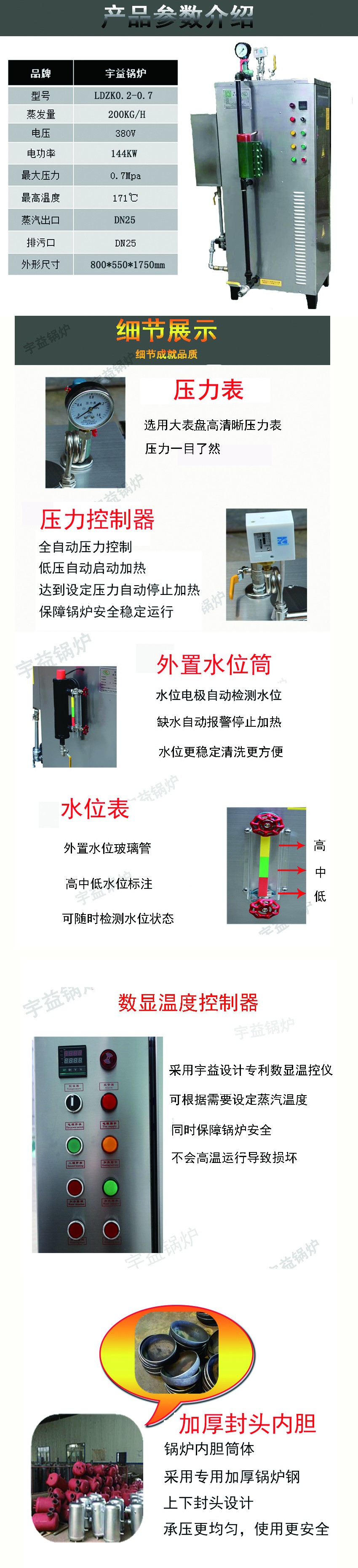 电锅炉 (1).jpg